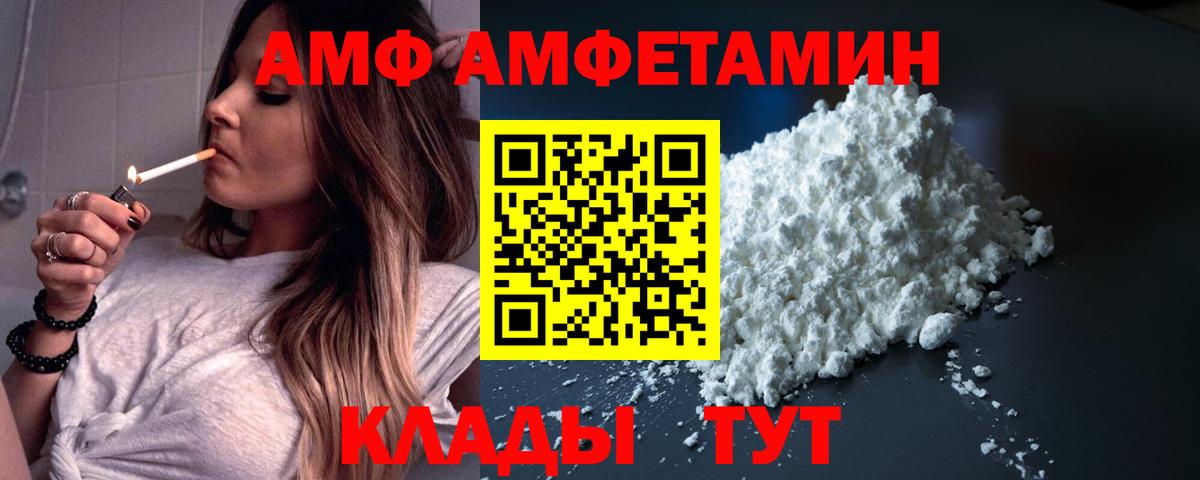 Кисловодск  АМФЕТАМИН  Вход с VPN  АМФ Premium  Амфетамин 