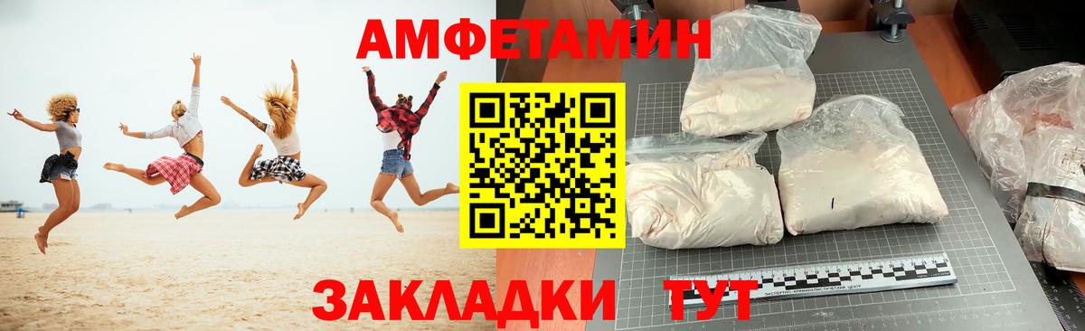 Amphetamine VHQ Кисловодск