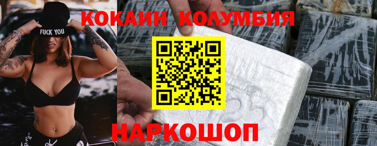 Cocaine 97% Кисловодск