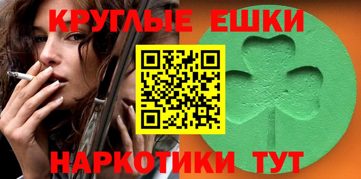 Ecstasy 250 мг Кисловодск