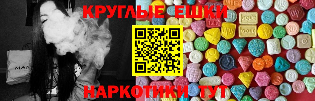 Ecstasy  Экстази VHQ  где продают наркотики  Кисловодск  Экстази XTC  Вход с VPN 