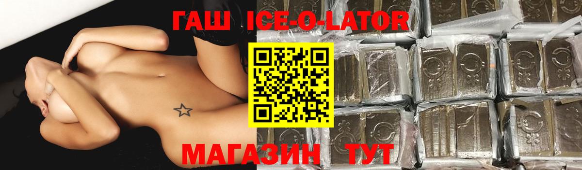 Гашиш  Вход с VPN  ГАШИШ Cannabis  Кисловодск  Гашиш AMNESIA HAZE 