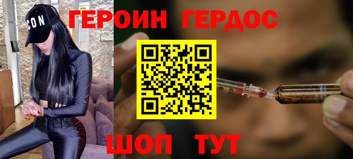 ГЕРОИН  ГЕРОИН Афган  Вход с VPN  Кисловодск 
