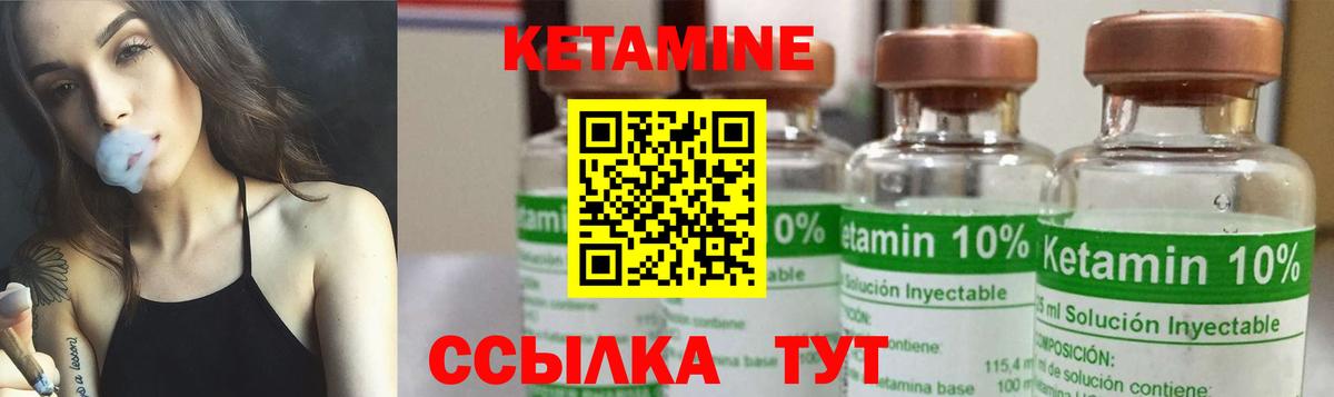 Кетамин VHQ  Вход с VPN  Кетамин VHQ  Кисловодск 