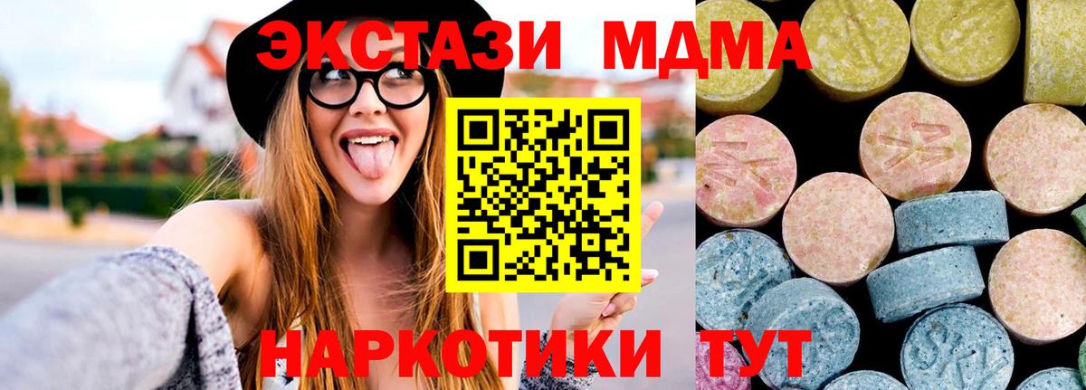 МДМА  Вход с VPN  Кисловодск  MDMA кристаллы 