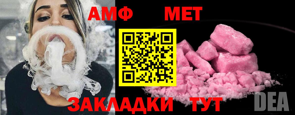 Кисловодск  Первитин Декстрометамфетамин 99.9%  Вход с VPN 