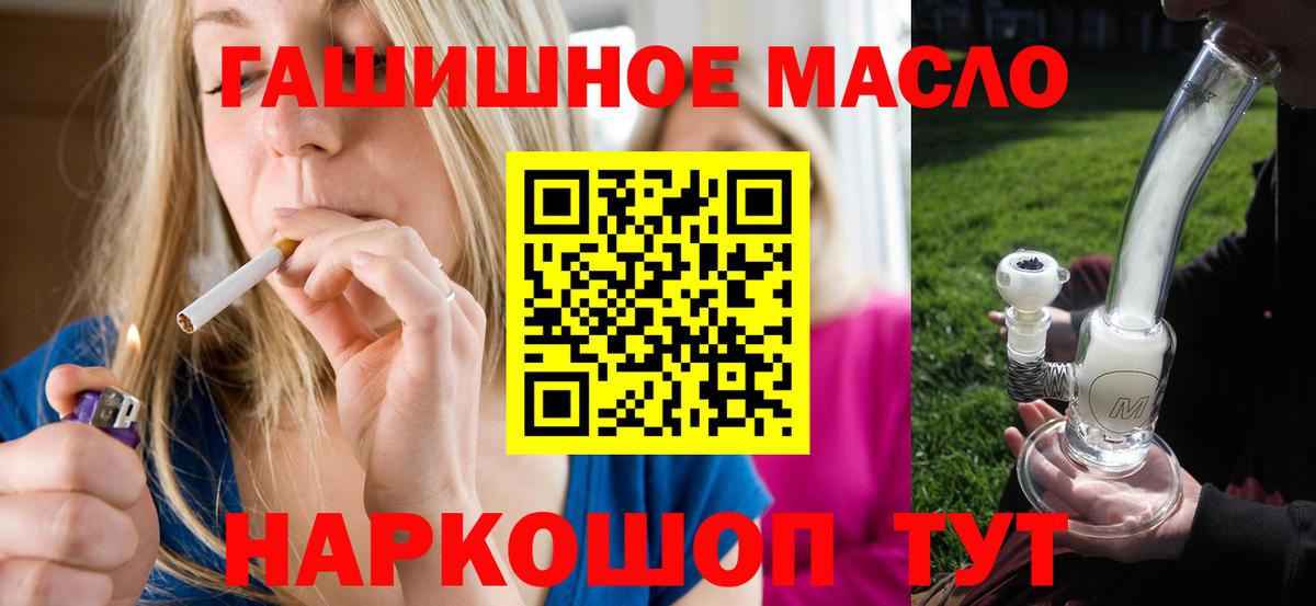 ТГК вейп с тгк Кисловодск