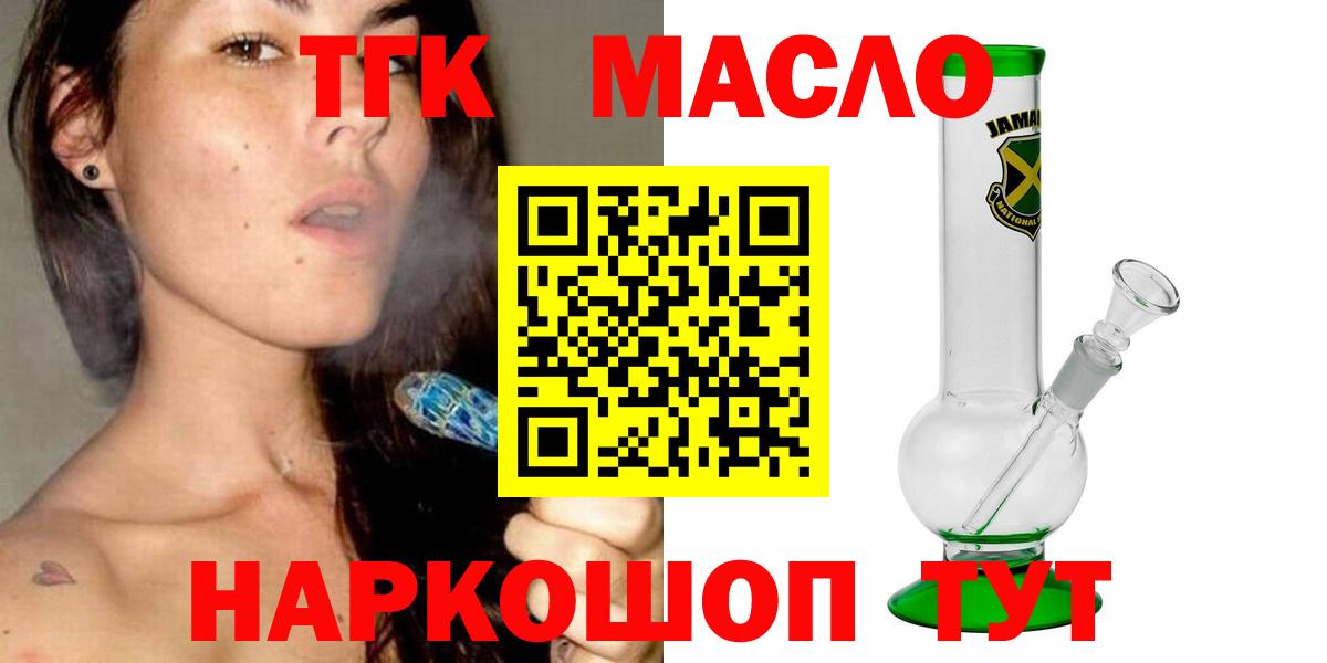 Дистиллят ТГК жижа  Вход с VPN  Кисловодск 